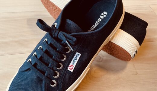 【コストコ】スニーカーもお買い得⁉スペルガ（SUPERGA）を買ってミル